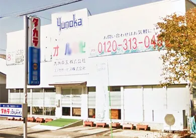 ユノカサービス株式会社の建物